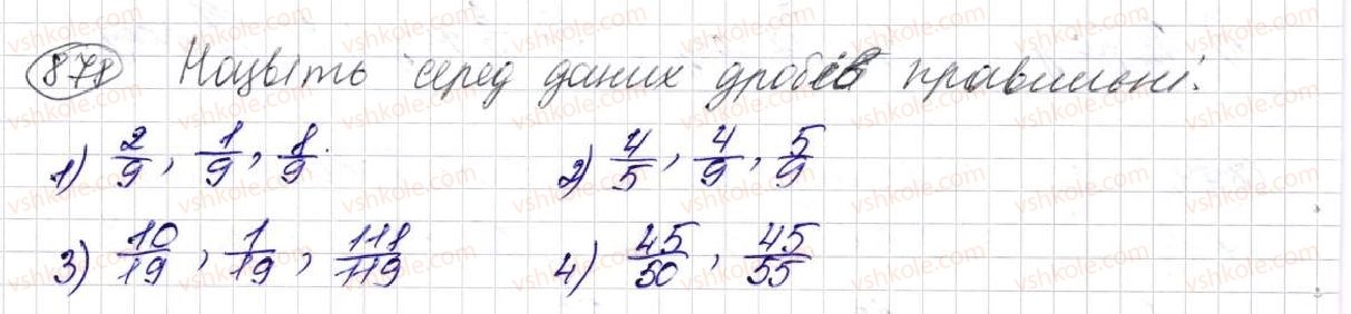 фото задание 878 - § 23. що таке звичайний дріб. порівняння дробів - розділ 5. звичайні дроби