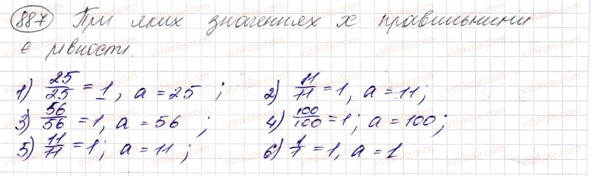 фото задание 887 - § 23. що таке звичайний дріб. порівняння дробів - розділ 5. звичайні дроби