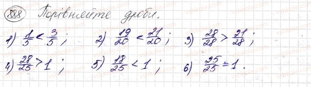 фото задание 888 - § 23. що таке звичайний дріб. порівняння дробів - розділ 5. звичайні дроби