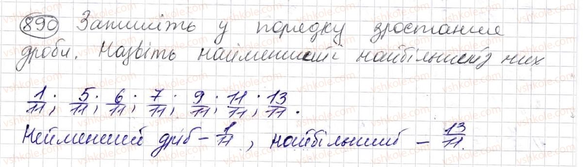 фото задание 890 - § 23. що таке звичайний дріб. порівняння дробів - розділ 5. звичайні дроби