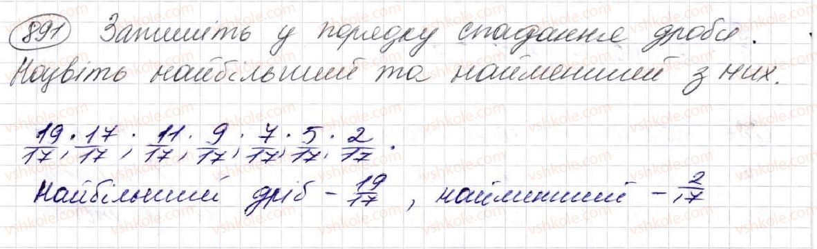 фото задание 891 - § 23. що таке звичайний дріб. порівняння дробів - розділ 5. звичайні дроби