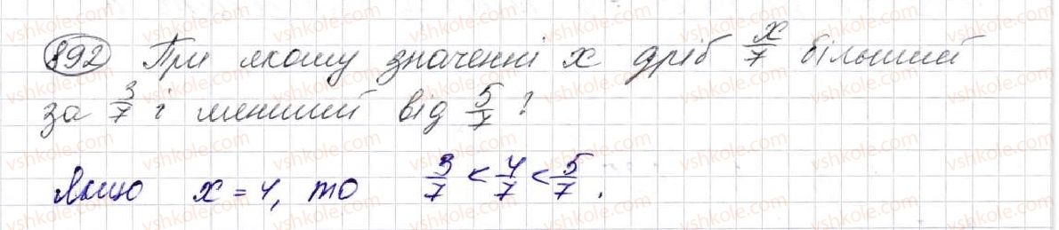 фото задание 892 - § 23. що таке звичайний дріб. порівняння дробів - розділ 5. звичайні дроби