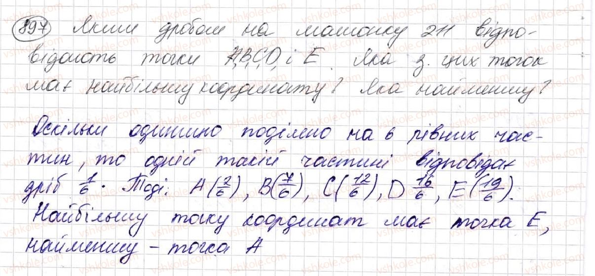 фото задание 897 - § 23. що таке звичайний дріб. порівняння дробів - розділ 5. звичайні дроби