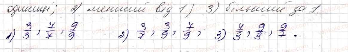 фото задание 904 - § 23. що таке звичайний дріб. порівняння дробів - розділ 5. звичайні дроби
