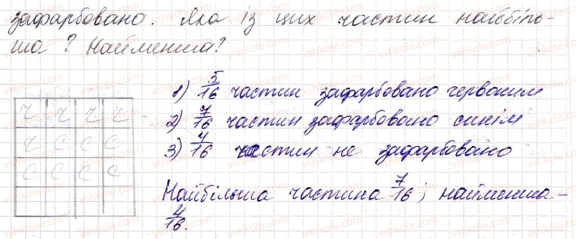 фото задание 911 - § 23. що таке звичайний дріб. порівняння дробів - розділ 5. звичайні дроби