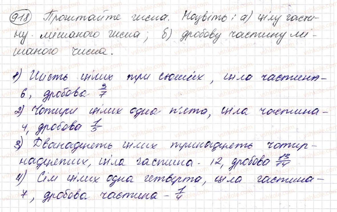 фото задание 918 - § 24. дроби і ділення - розділ 5. звичайні дроби