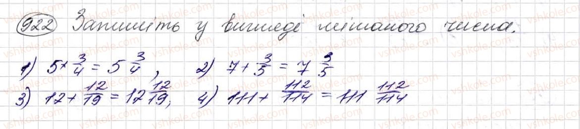 фото задание 922 - § 24. дроби і ділення - розділ 5. звичайні дроби