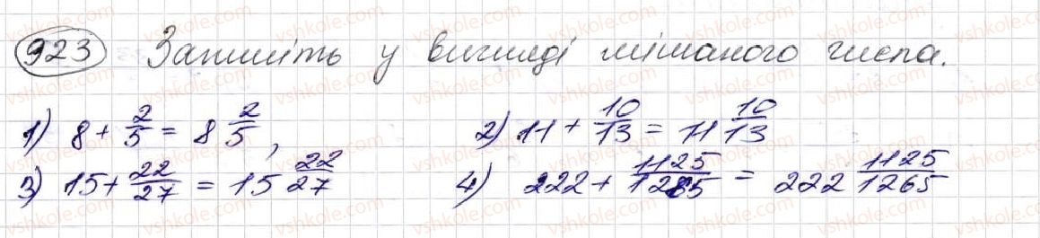 фото задание 923 - § 24. дроби і ділення - розділ 5. звичайні дроби