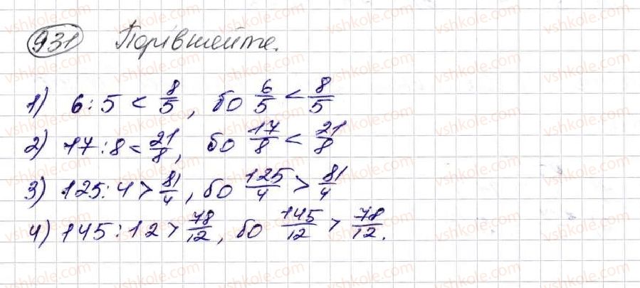 фото задание 931 - § 24. дроби і ділення - розділ 5. звичайні дроби