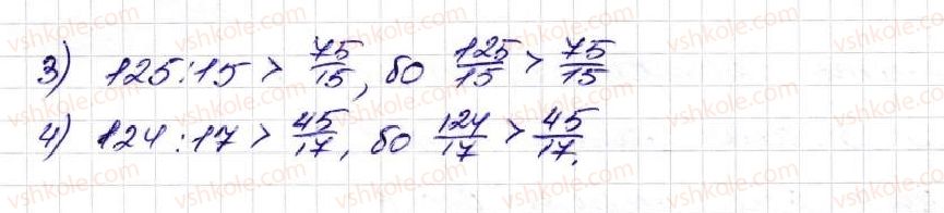 фото задание 932 - § 24. дроби і ділення - розділ 5. звичайні дроби