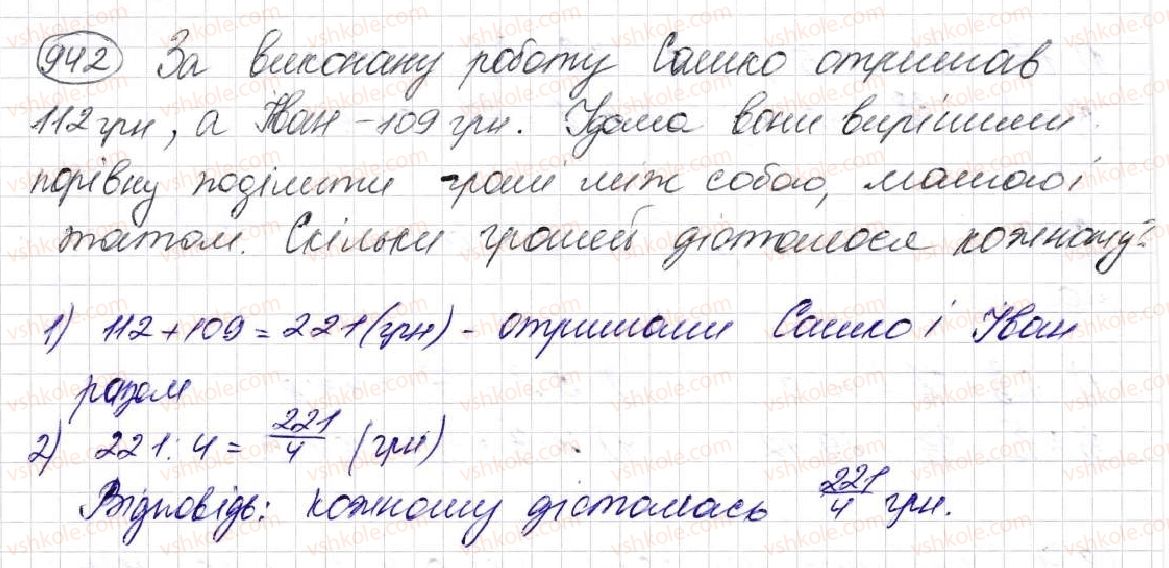 фото задание 942 - § 24. дроби і ділення - розділ 5. звичайні дроби