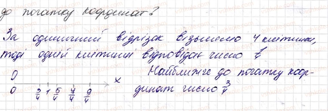 фото задание 945 - § 24. дроби і ділення - розділ 5. звичайні дроби