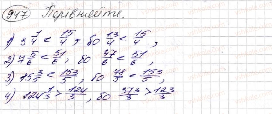 фото задание 947 - § 24. дроби і ділення - розділ 5. звичайні дроби