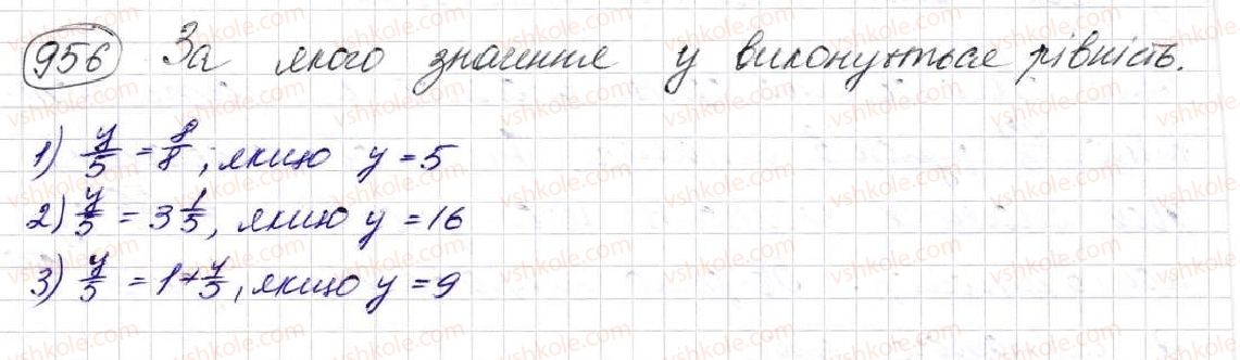 фото задание 956 - § 24. дроби і ділення - розділ 5. звичайні дроби