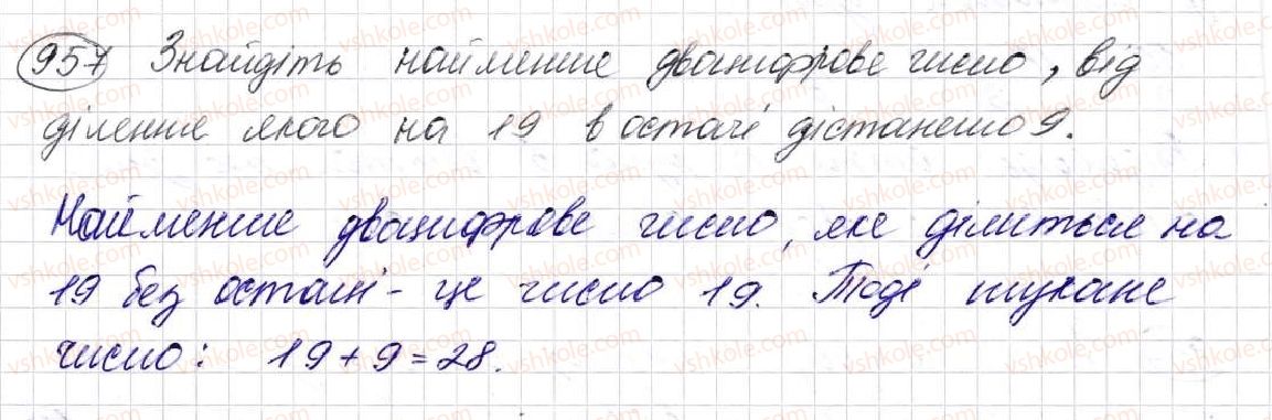 фото задание 957 - § 24. дроби і ділення - розділ 5. звичайні дроби