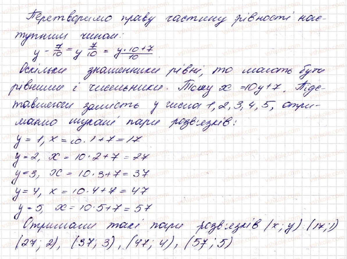 фото задание 959 - § 24. дроби і ділення - розділ 5. звичайні дроби