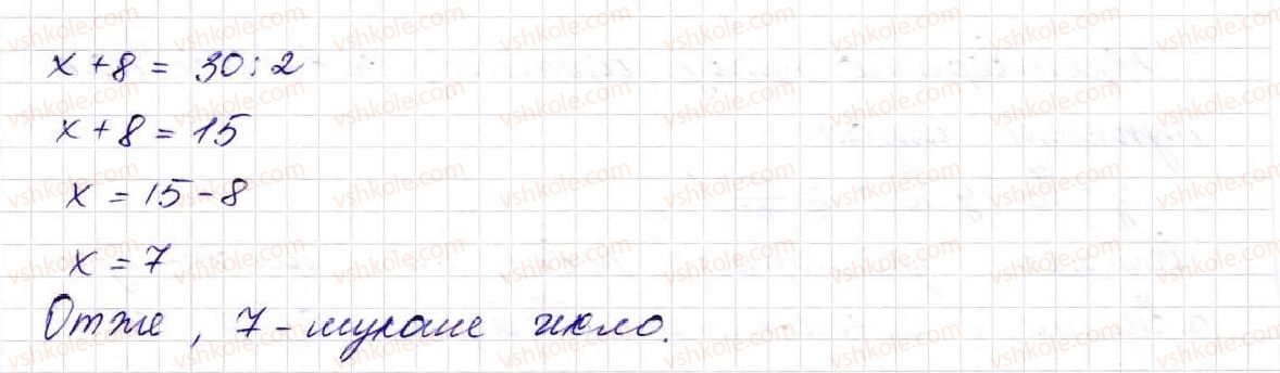фото задание 960 - § 24. дроби і ділення - розділ 5. звичайні дроби