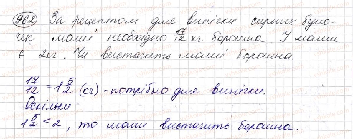 фото задание 962 - § 24. дроби і ділення - розділ 5. звичайні дроби