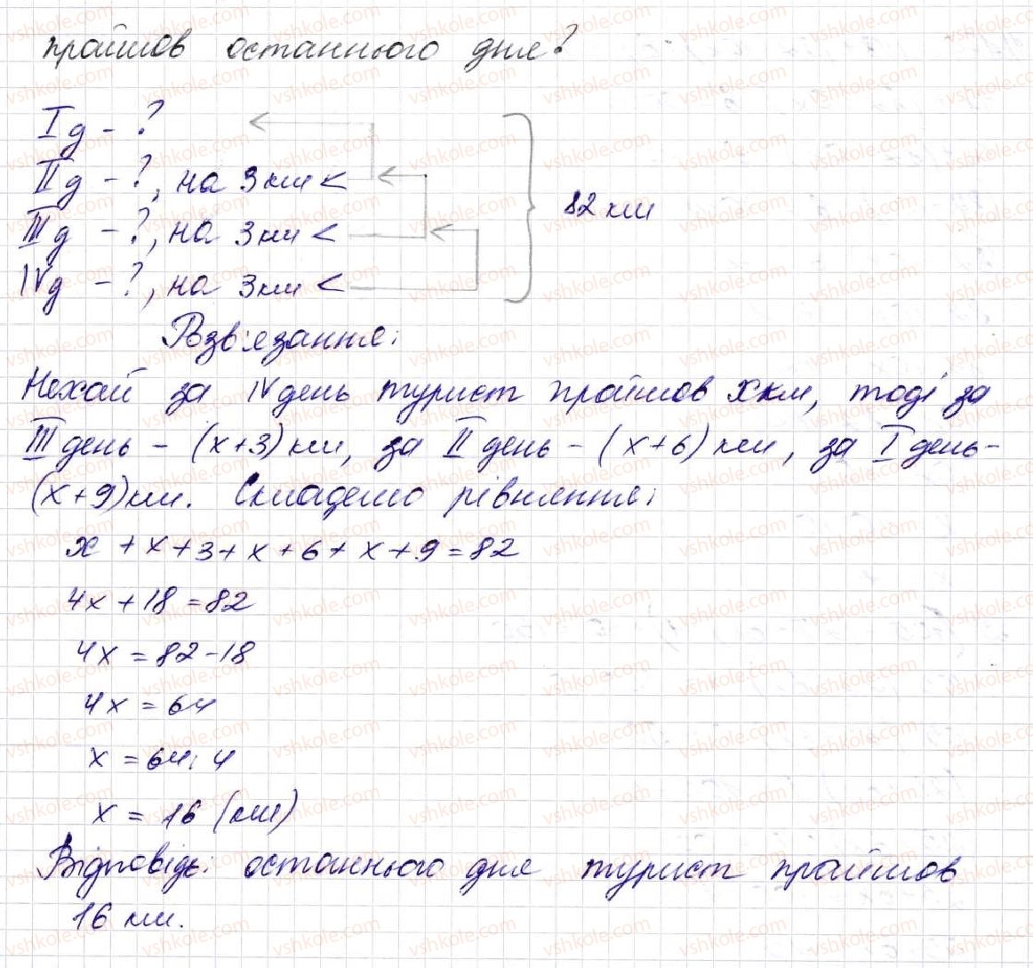 фото задание 964 - § 24. дроби і ділення - розділ 5. звичайні дроби