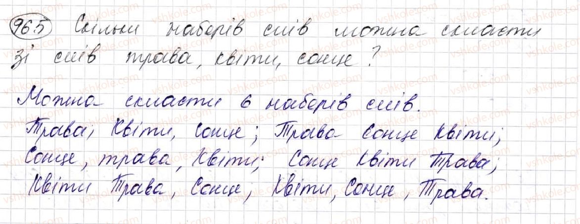 фото задание 965 - § 24. дроби і ділення - розділ 5. звичайні дроби