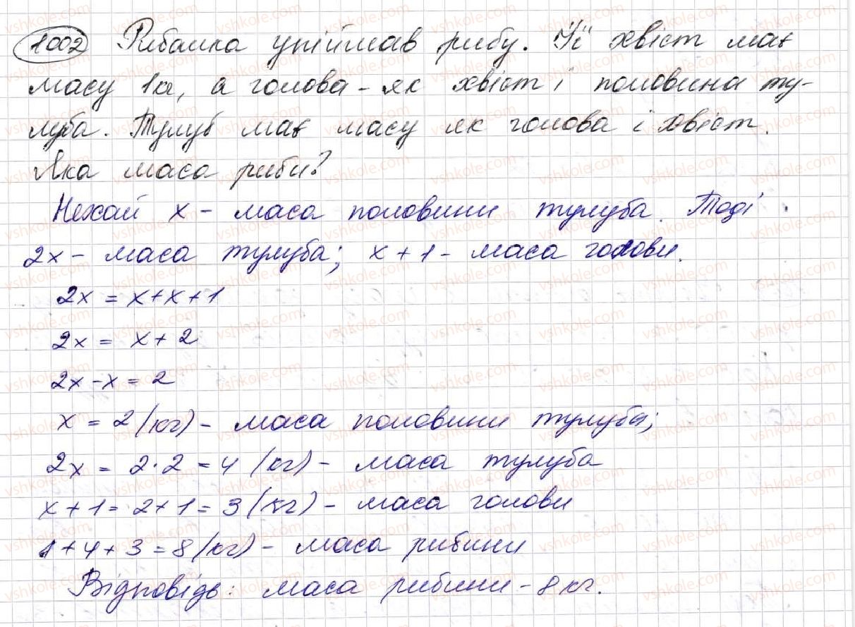 фото задание 1002 - § 25. знаходження дробу від числа та числа за його дробом - розділ 5. звичайні дроби