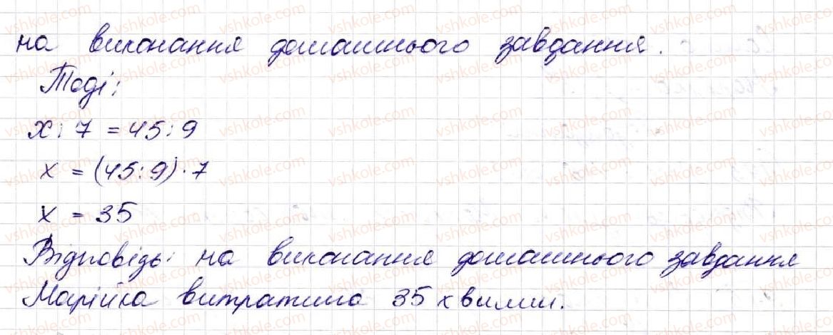 фото задание 976 - § 25. знаходження дробу від числа та числа за його дробом - розділ 5. звичайні дроби