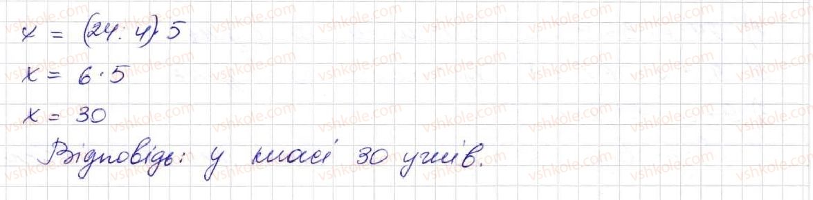 фото задание 985 - § 25. знаходження дробу від числа та числа за його дробом - розділ 5. звичайні дроби