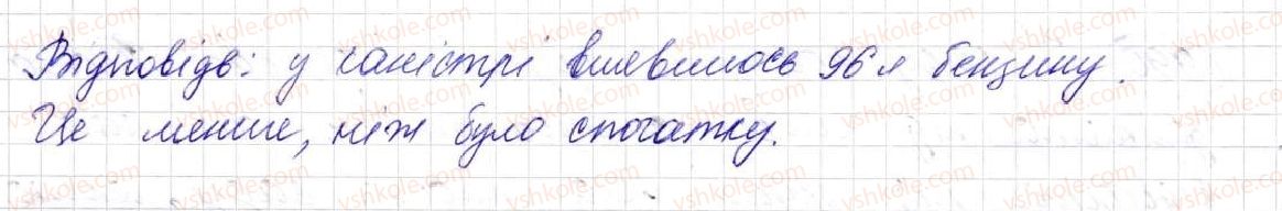 фото задание 991 - § 25. знаходження дробу від числа та числа за його дробом - розділ 5. звичайні дроби