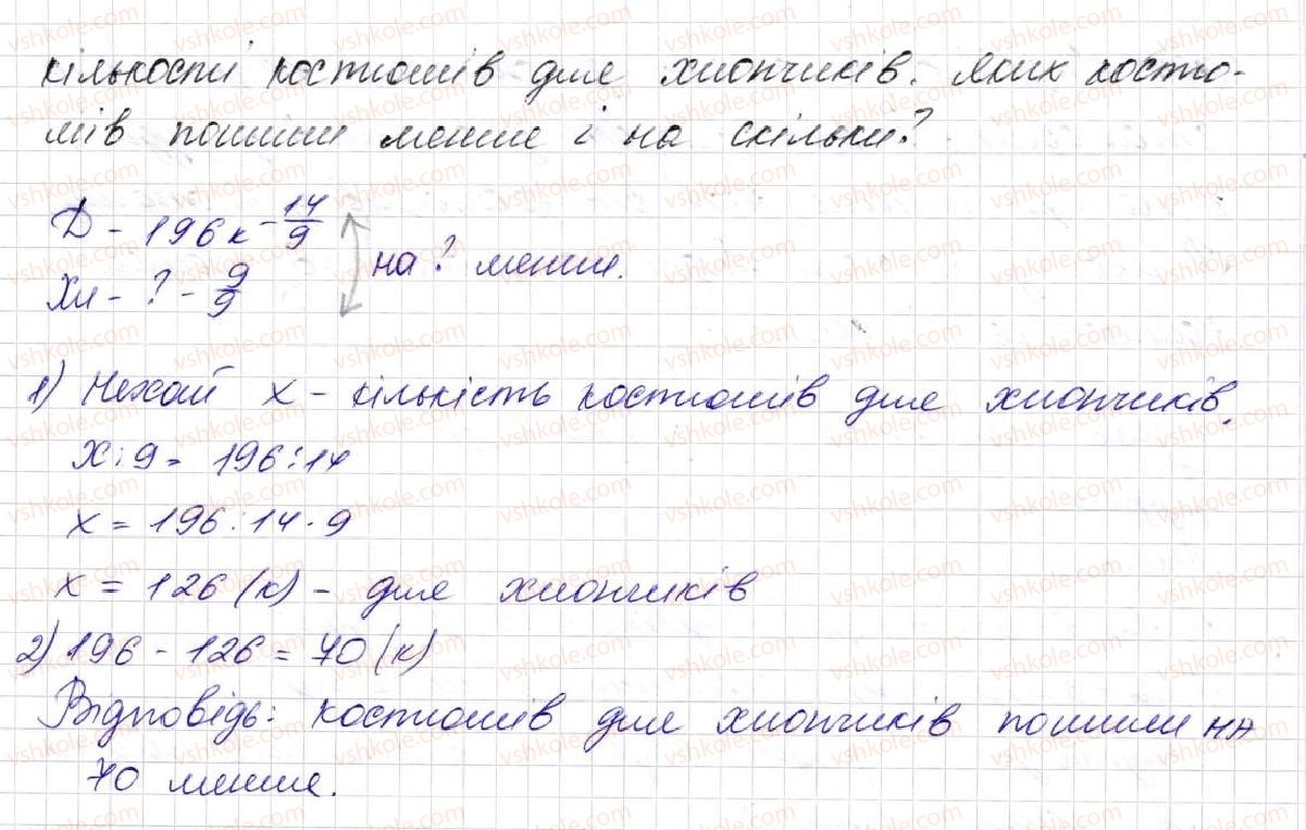 фото задание 996 - § 25. знаходження дробу від числа та числа за його дробом - розділ 5. звичайні дроби