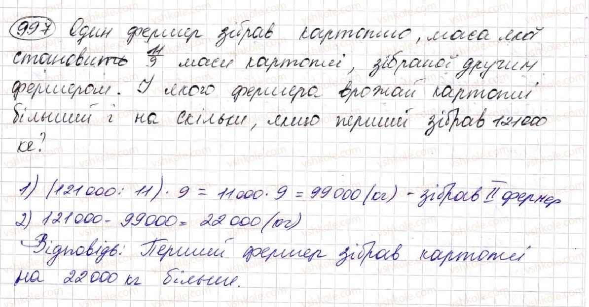 фото задание 997 - § 25. знаходження дробу від числа та числа за його дробом - розділ 5. звичайні дроби