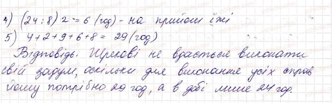 фото задание 999 - § 25. знаходження дробу від числа та числа за його дробом - розділ 5. звичайні дроби