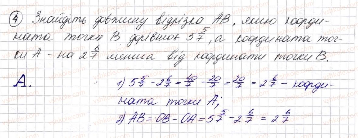 фото задание 4 - тестові завдання №6 - розділ 6. дії першого ступеня зі звичайними дробами з однаковими знаменниками