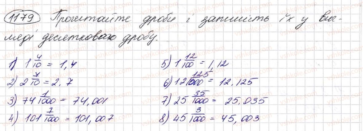 фото задание 1179 - § 29. що таке десятковий дріб. порівняння десяткових дробів - розділ 7. десяткові дроби та дії з ними