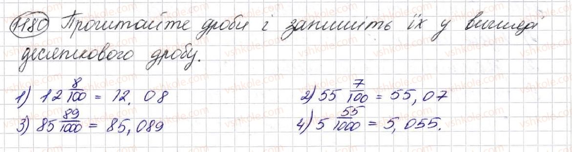 фото задание 1180 - § 29. що таке десятковий дріб. порівняння десяткових дробів - розділ 7. десяткові дроби та дії з ними