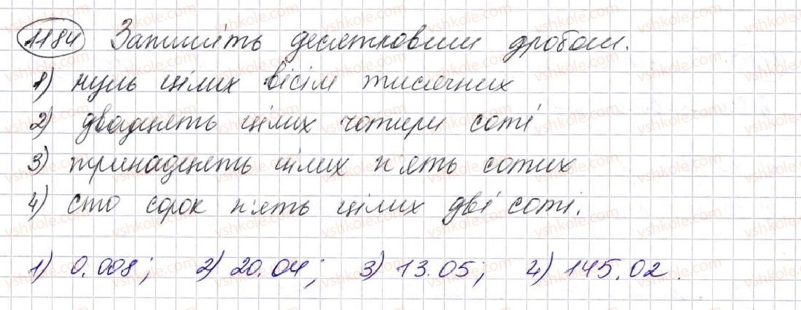 фото задание 1184 - § 29. що таке десятковий дріб. порівняння десяткових дробів - розділ 7. десяткові дроби та дії з ними