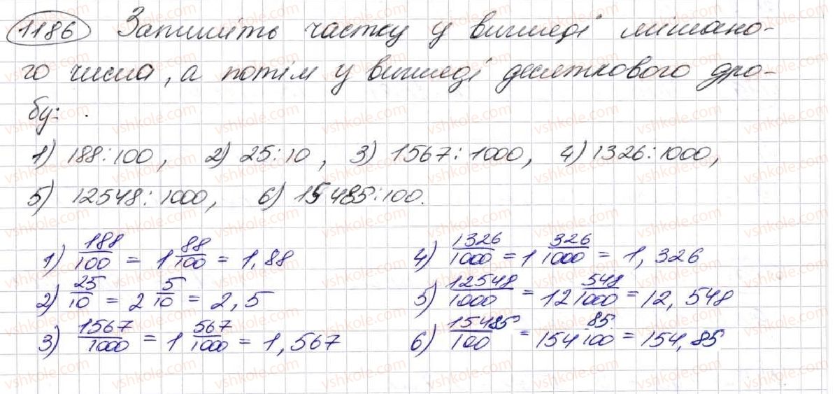 фото задание 1186 - § 29. що таке десятковий дріб. порівняння десяткових дробів - розділ 7. десяткові дроби та дії з ними