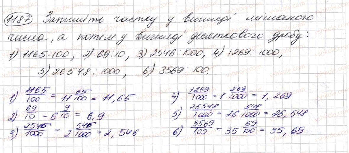 фото задание 1187 - § 29. що таке десятковий дріб. порівняння десяткових дробів - розділ 7. десяткові дроби та дії з ними