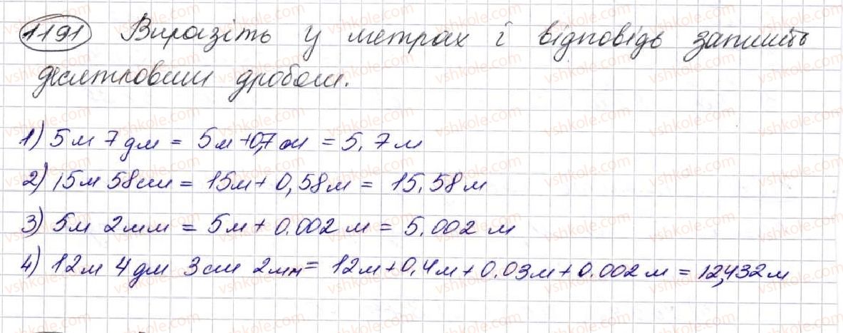 фото задание 1191 - § 29. що таке десятковий дріб. порівняння десяткових дробів - розділ 7. десяткові дроби та дії з ними