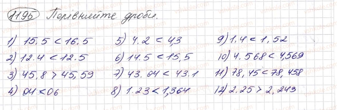 фото задание 1195 - § 29. що таке десятковий дріб. порівняння десяткових дробів - розділ 7. десяткові дроби та дії з ними