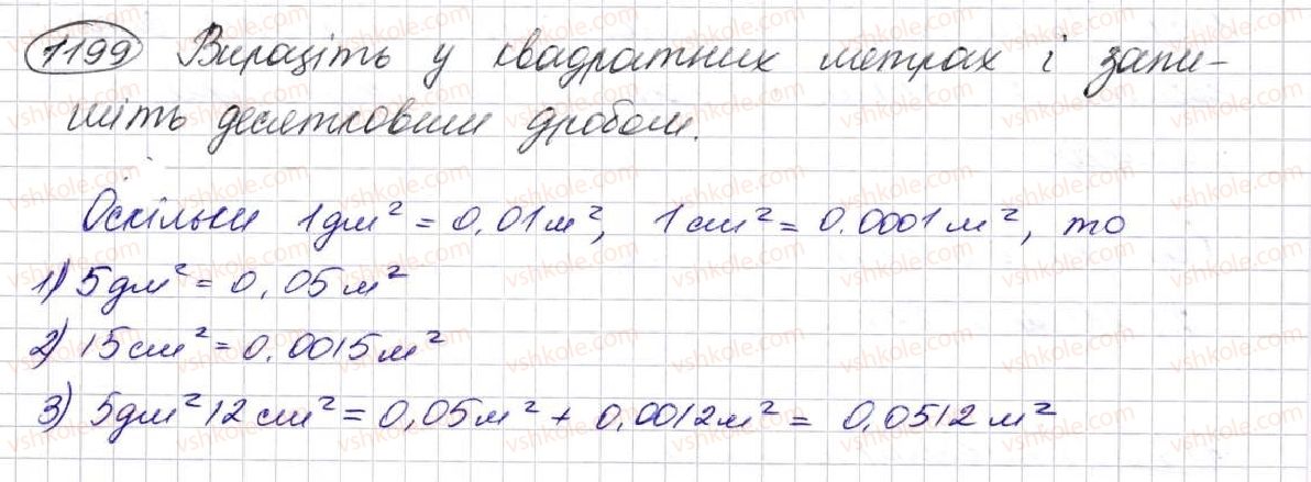 фото задание 1199 - § 29. що таке десятковий дріб. порівняння десяткових дробів - розділ 7. десяткові дроби та дії з ними