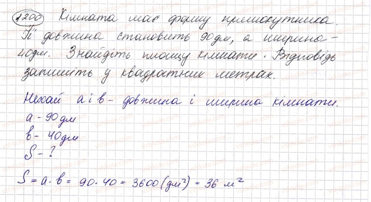 фото задание 1200 - § 29. що таке десятковий дріб. порівняння десяткових дробів - розділ 7. десяткові дроби та дії з ними