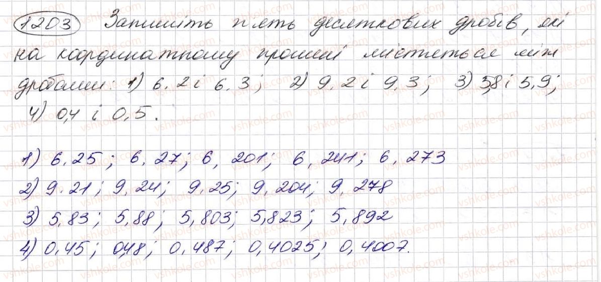 фото задание 1203 - § 29. що таке десятковий дріб. порівняння десяткових дробів - розділ 7. десяткові дроби та дії з ними