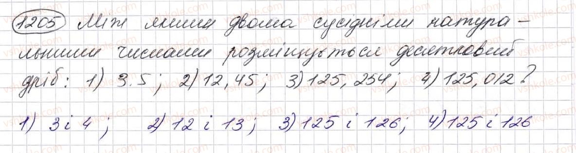 фото задание 1205 - § 29. що таке десятковий дріб. порівняння десяткових дробів - розділ 7. десяткові дроби та дії з ними