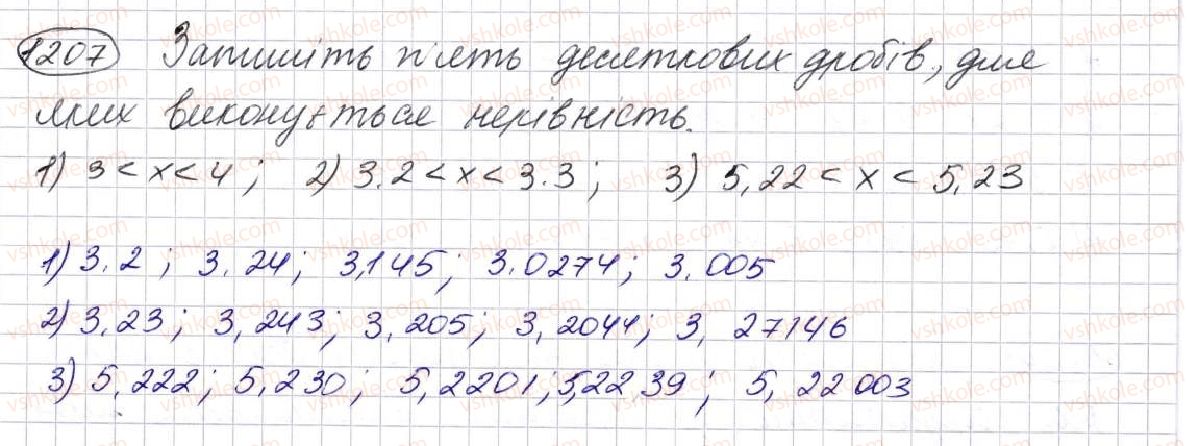 фото задание 1207 - § 29. що таке десятковий дріб. порівняння десяткових дробів - розділ 7. десяткові дроби та дії з ними