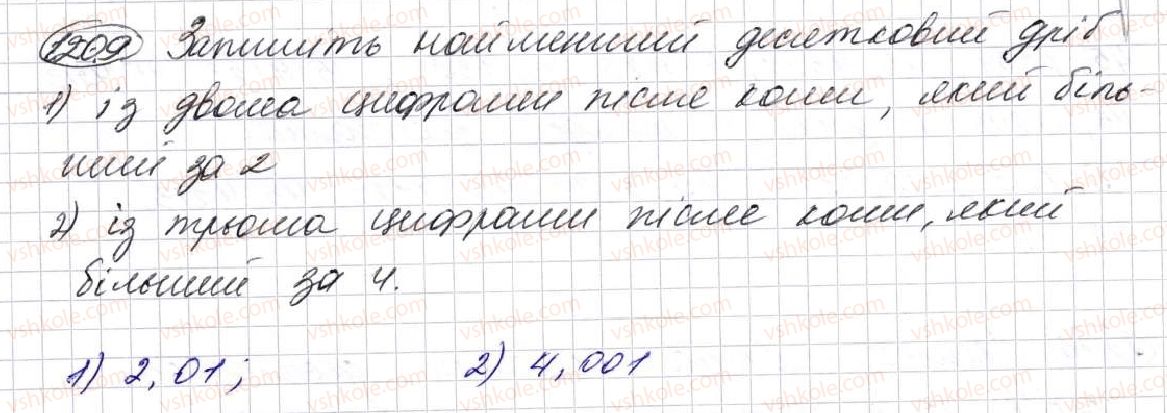 фото задание 1209 - § 29. що таке десятковий дріб. порівняння десяткових дробів - розділ 7. десяткові дроби та дії з ними