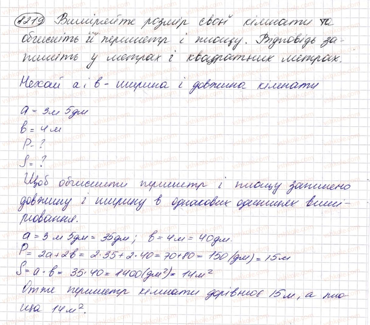 фото задание 1219 - § 29. що таке десятковий дріб. порівняння десяткових дробів - розділ 7. десяткові дроби та дії з ними
