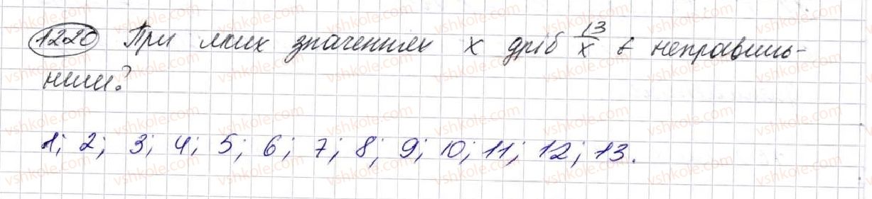 фото задание 1220 - § 29. що таке десятковий дріб. порівняння десяткових дробів - розділ 7. десяткові дроби та дії з ними