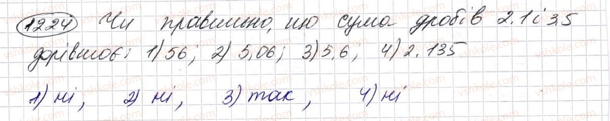 фото задание 1224 - § 30. додавання і віднімання десяткових дробів - розділ 7. десяткові дроби та дії з ними