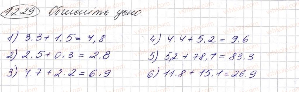 фото задание 1229 - § 30. додавання і віднімання десяткових дробів - розділ 7. десяткові дроби та дії з ними
