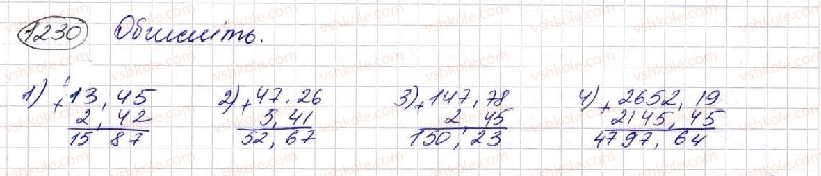 фото задание 1230 - § 30. додавання і віднімання десяткових дробів - розділ 7. десяткові дроби та дії з ними
